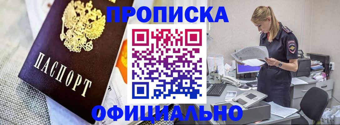 временная регистрация гарантия в Темрюке