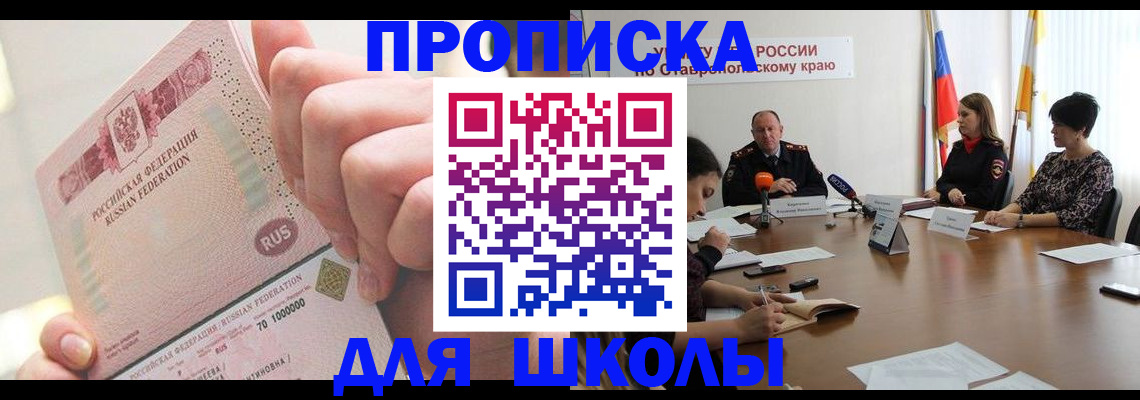 прописка от собственника в Темрюке